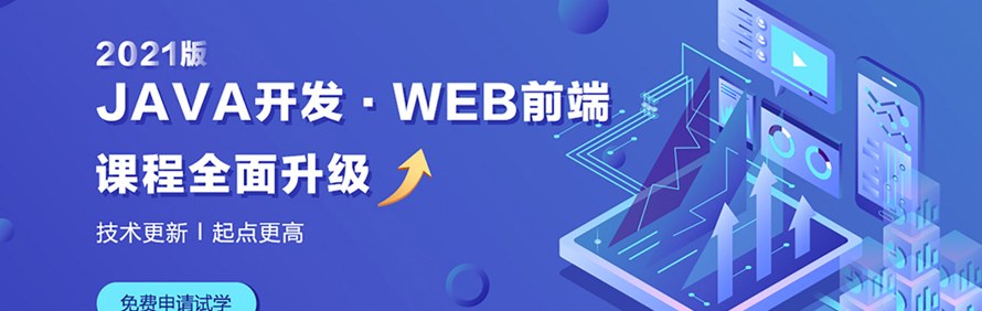 成都课得软件IT培训学院轮播1