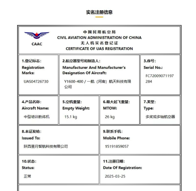 西安星月智航无人机培训学校轮播3