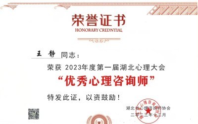武汉壹方心理研究院轮播5