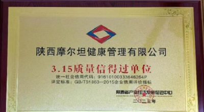 西安摩尔坦小儿推拿培训学校轮播3