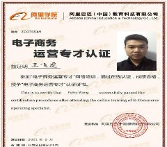 西安旭飞电商培训学校轮播3