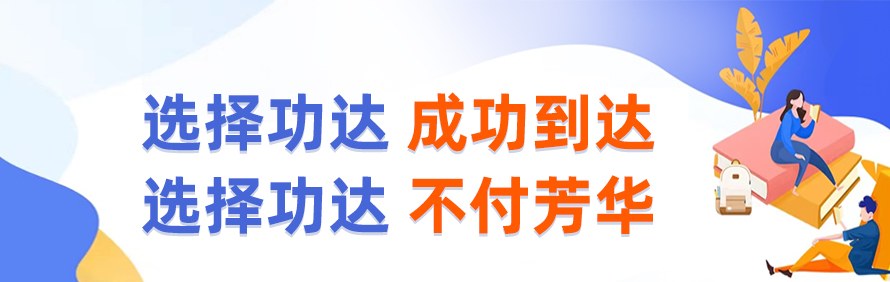 合肥功达学校轮播2