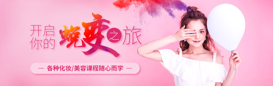 美疣堂智慧美校轮播5