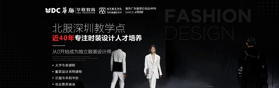 北京服装学院深圳分校轮播2
