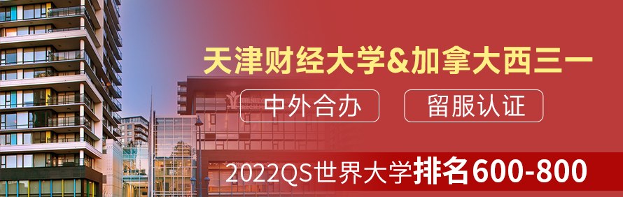 国研时代教育轮播4