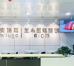 广州里永国际西点培训学校相册2