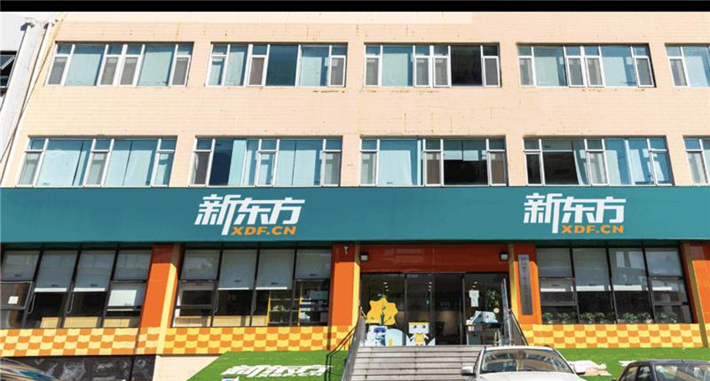 青岛新东方培训学校轮播5