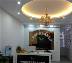 苏州叶尚美妆学院轮播3