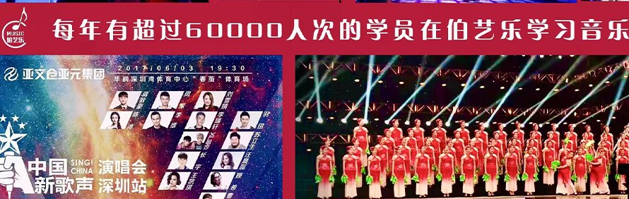 深圳伯艺乐音乐培训中心轮播4