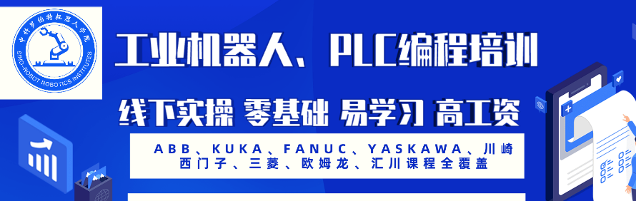 中科罗伯特机器人学院轮播2