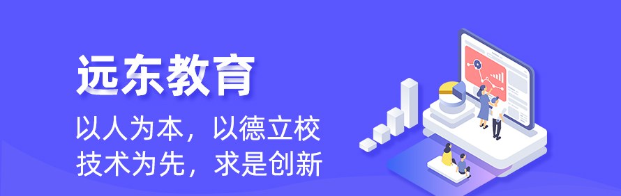 深圳远东教育轮播2