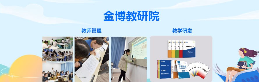 深圳金博教育轮播5