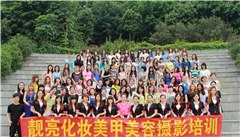 广州靓亮化妆美甲培训
