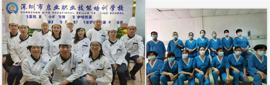 深圳启业幸福家政职业技能培训中心轮播2