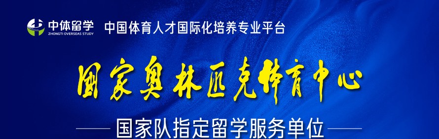 中体留学轮播2