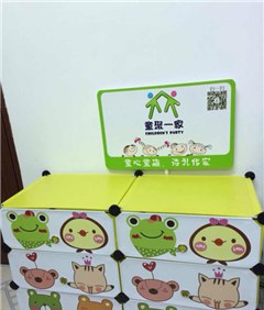 童聚一家托管中心轮播4