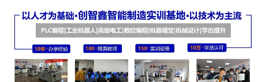 苏州创智鑫教育轮播1
