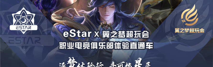 成都翼之梦超玩会电竞培训学校轮播1