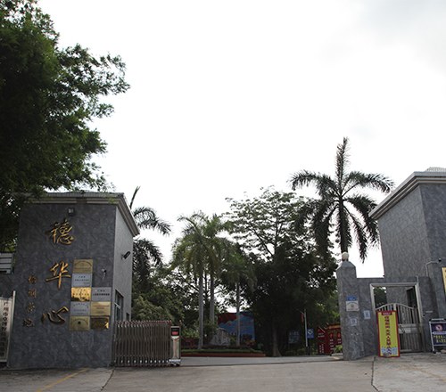 长江师范广州培训基地轮播5