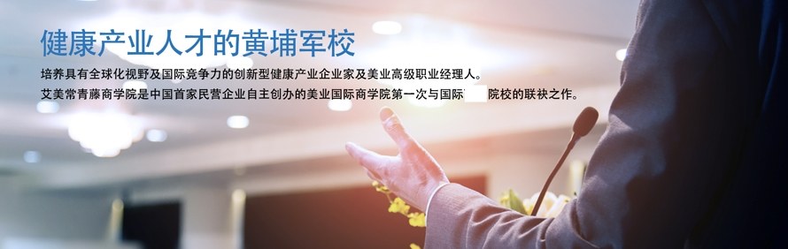 深圳艾美常青藤商学院轮播4