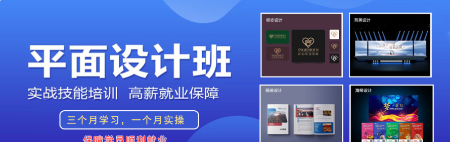 东莞维思电脑职业培训学校轮播5