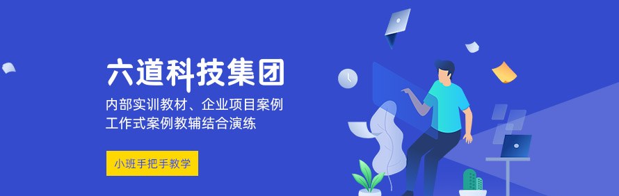 六道科技集团轮播2