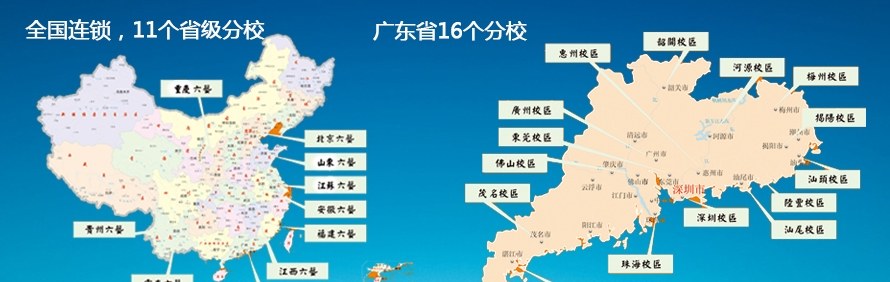 六艺传媒教育轮播3