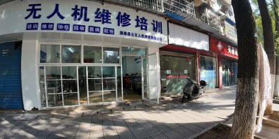 湖南燕云无人机维修培训中心轮播5