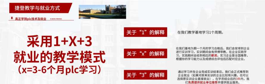 西安捷登教育轮播3