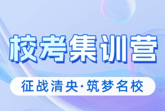 重庆美术校考集训营