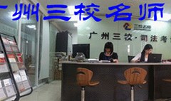 广州三校名师相册3