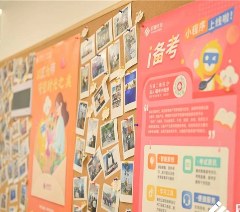 深圳启德教育轮播5