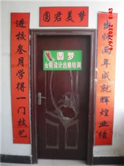 圆梦女鞋设计出格培训中心