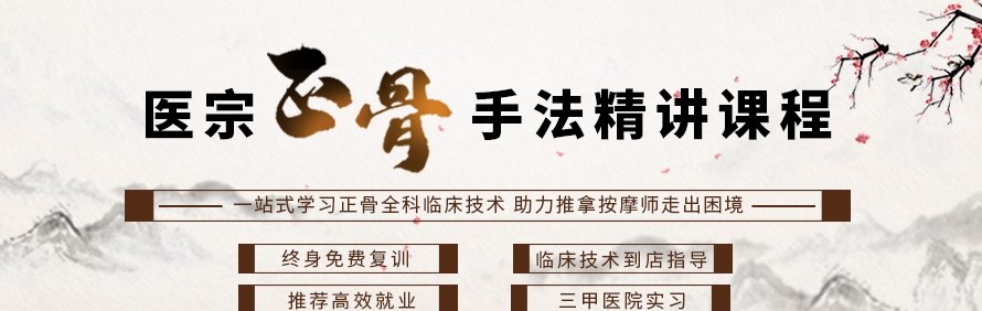 杏林大讲堂轮播3