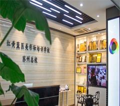 苏州红黄蓝彩妆美甲纹绣培训学院轮播1