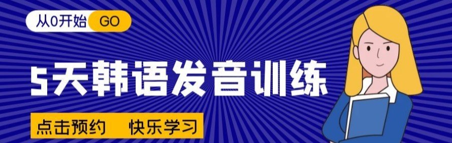 索尔君兰外语培训学校轮播3