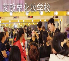 西安艾玫粟艺术培训学校轮播4