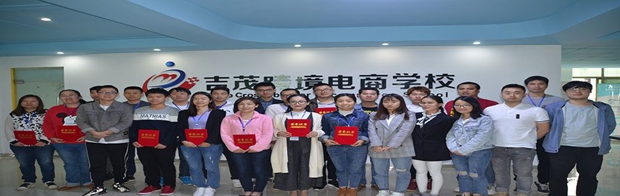 义乌吉茂跨境电商培训学校轮播4