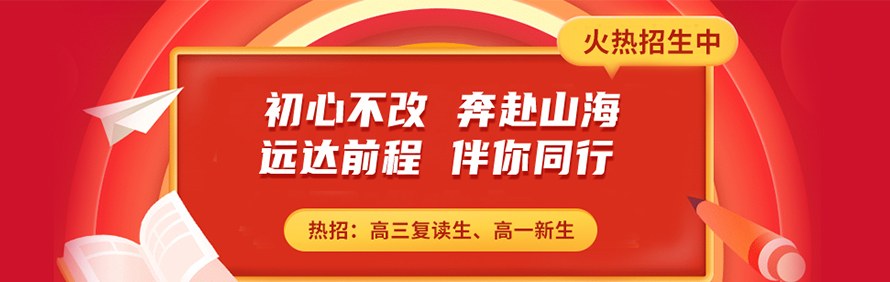 广东远达前程教育集团轮播2