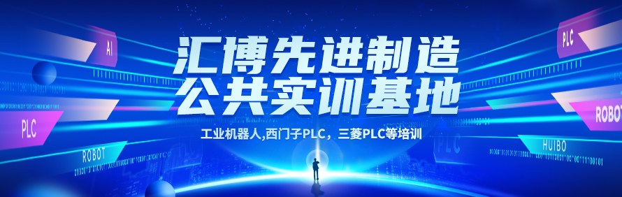 汇博机器人培训基地轮播2