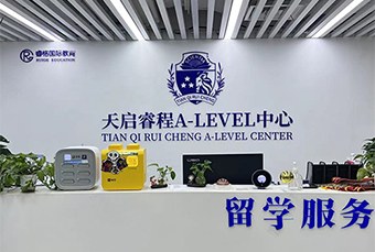 上海A-LEVEL培训课程