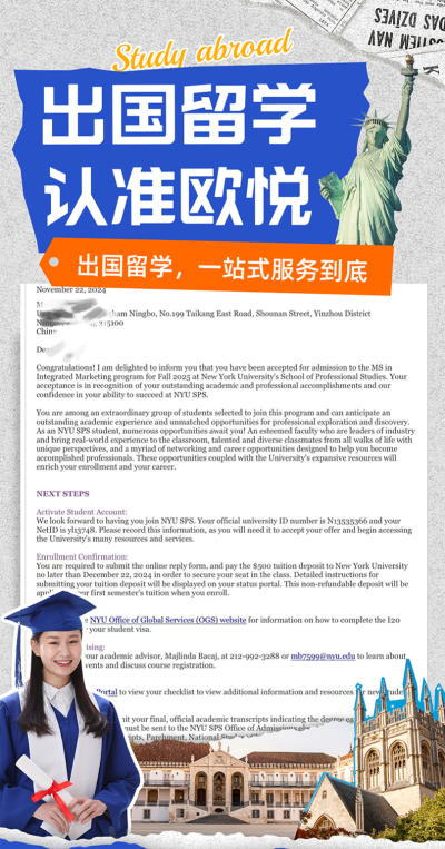 欧悦留学轮播4