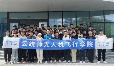 青岛云统帅无人机培训学校轮播3