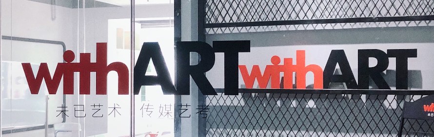 艺先锋惠州分校轮播3