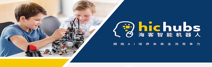 广州海客智能机器人培训学校