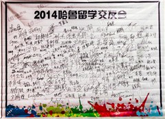 哈鲁教育
