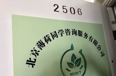 薄荷同学相册3