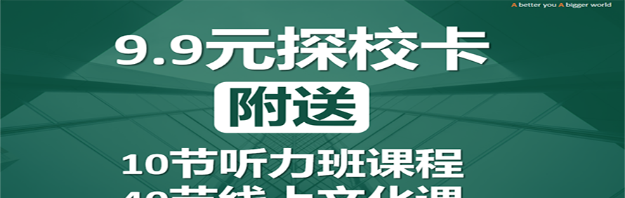 青岛新东方培训学校轮播1