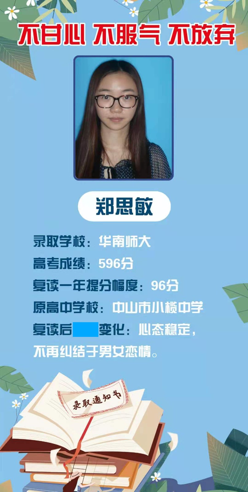 华南师大辅导中心