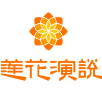 莲花演说华南运营中心轮播1
